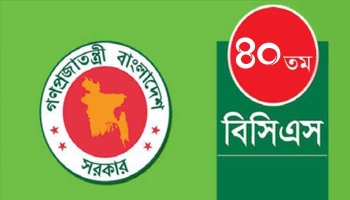 ৪০তম বিসিএস  এর ৫৫ জনের সফল ভাইভা অভিজ্ঞতা পিডিএফ ডাউনলোড করুন
