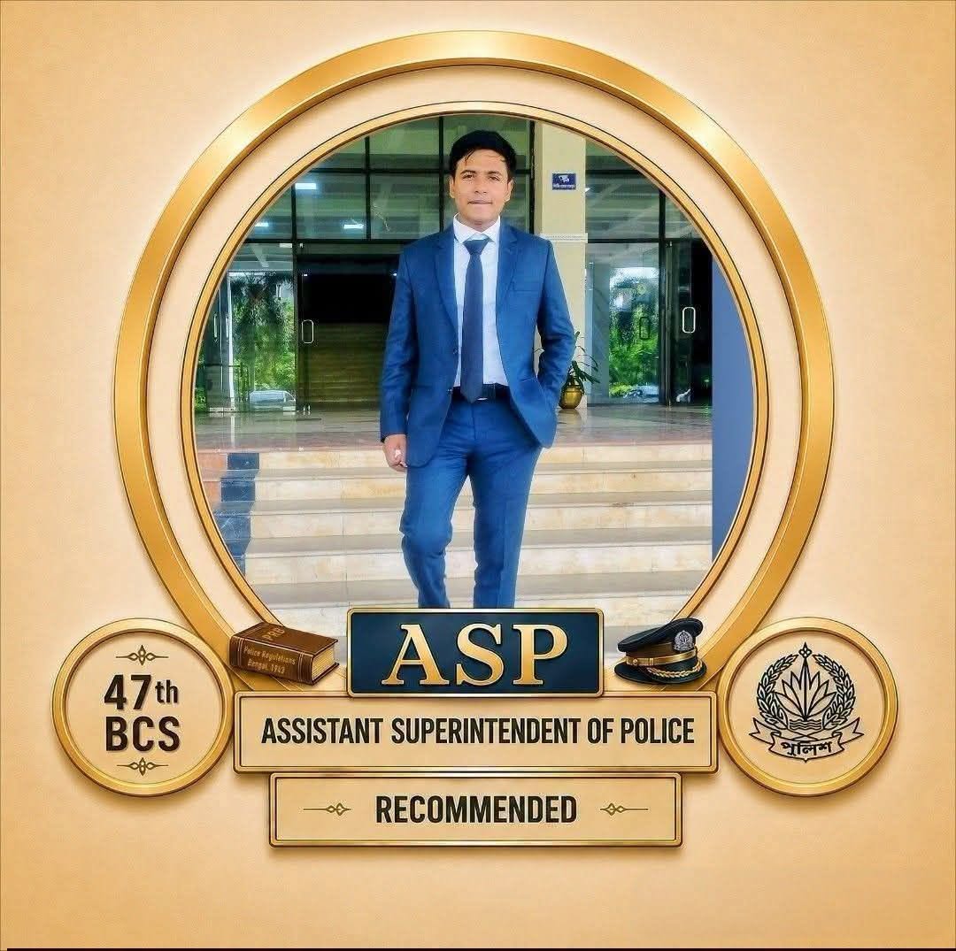 জনাব মো. সাইফুল ইসলাম এর ৪৭তম বিসিএস এর সফল ভাইভা অভিজ্ঞতা
