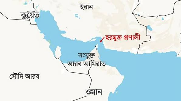 হরমুজ প্রণালীর গুরুত্ব বলুন - ৪০তম বিসিএস সফল ভাইভা অভিজ্ঞতা
